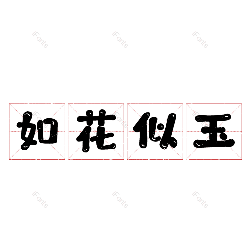图片,元素,PNG,免抠素材